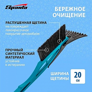 Щетка-сметка для снега Sparta 552985 со скребком бирюзовая 530 мм. Изображение - 5