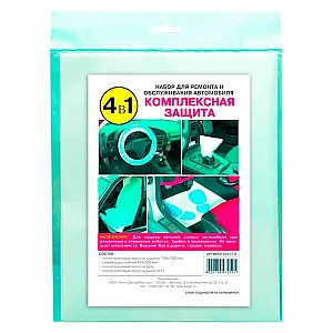 Набор Pingo 09975-0 Комплексная защита 4 в 1