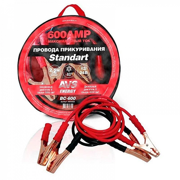 Провода прикуривания AVS Energy Standart BC-600 2.5 м