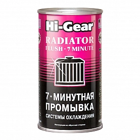 Промывка системы охлаждения двигателя 7 минутная Hi-Gear HG9014 325 мл