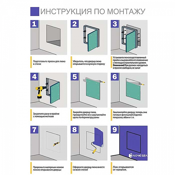 Люк под покраску ЛючкиБел Прима 200*300 мм