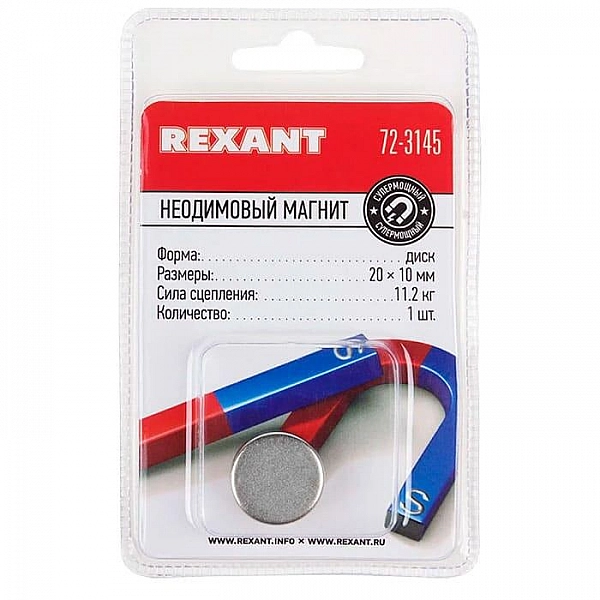Магнит неодимовый диск Rexant 20*10 мм 1 шт