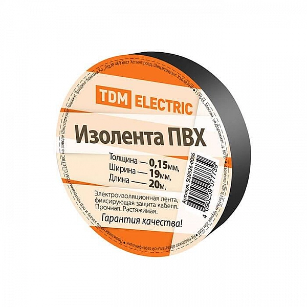 Изолента ПВХ TDM SQ0526-0006 0.15*19 мм 20 м черная