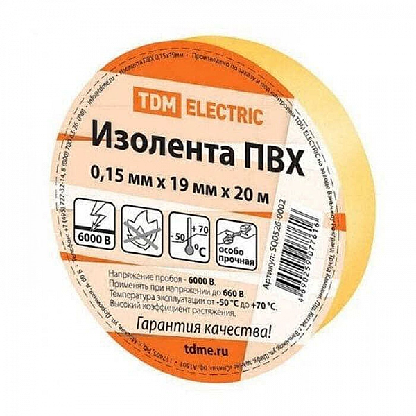 Изолента ПВХ TDM SQ0526-0002 0.15*19 мм 20 м желтая
