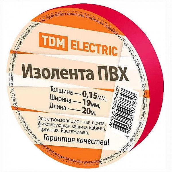 Изолента ПВХ TDM SQ0526-0003 0.15*19 мм 20 м красная
