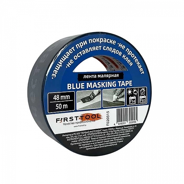 Лента малярная FirstTool F020315 профессиональная синяя 48 мм*50 м