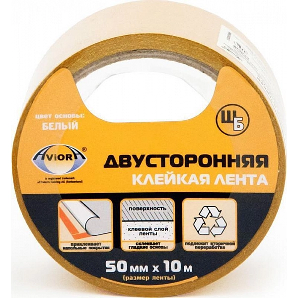 Лента двухсторонняя Aviora 303-009 клейкая 50 мм*10 м