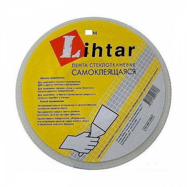 Лента стеклотканевая Lihtar самоклеящаяся 45 мм*45 м