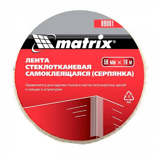 Серпянка самоклеящаяся Matrix 89001 50 мм*10 м