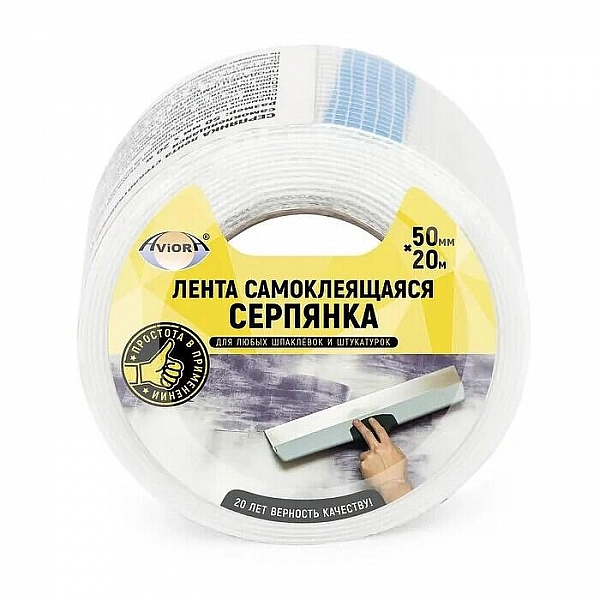 Серпянка самоклеящаяся Aviora 302-105 50 мм*20 м