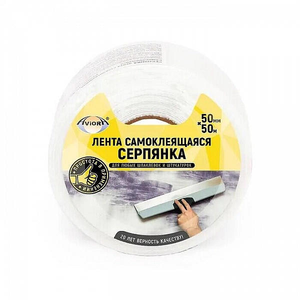 Серпянка самоклеящаяся Aviora 302-107 50 мм*50 м
