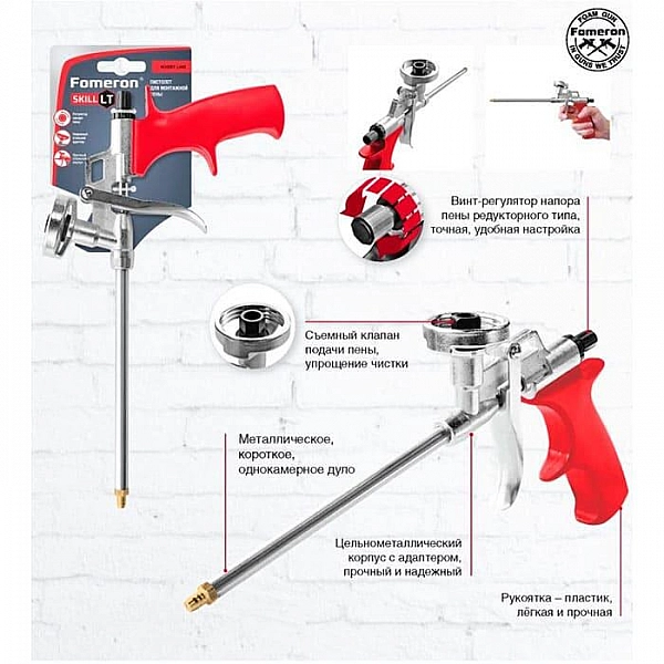 Пистолет для монтажной пены Fomeron Skill LT 590222