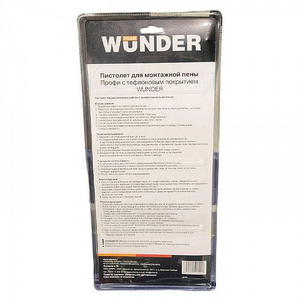 Пистолет для монтажной пены Wunder Профи тефлоновый