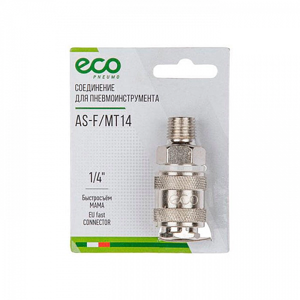 Соединение быстросъемное ECO AS-F/MT14 Мама*наружная резьба 1/4