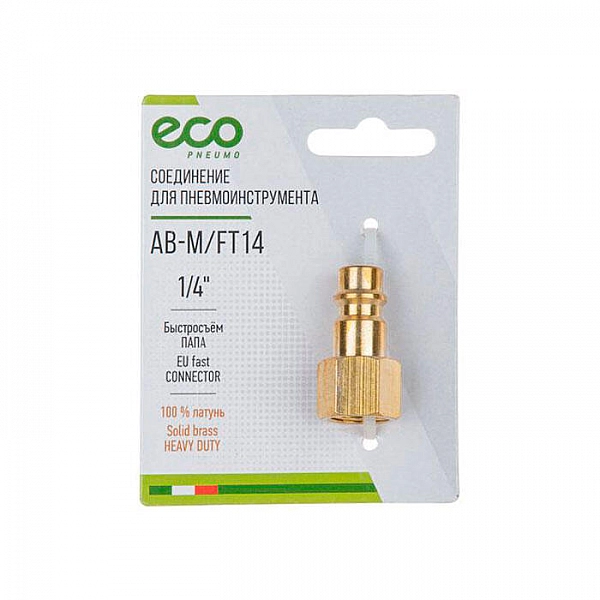 Соединение быстросъемное ECO AB-M/FT14 Папа*внутренняя резьба 1/4