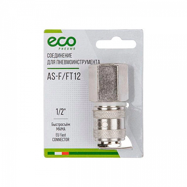 Соединение быстросъемное ECO AS-F/FT12 Мама*внутренняя резьба 1/2