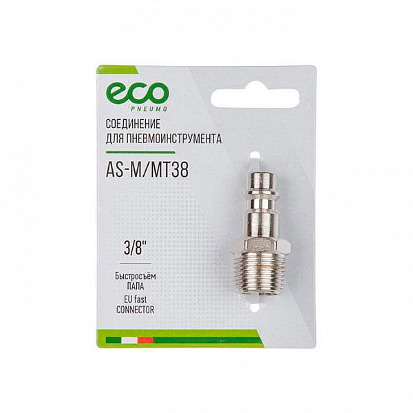 Соединение быстросъемное ECO AS-M/MT38 Папа*наружная резьба 3/8