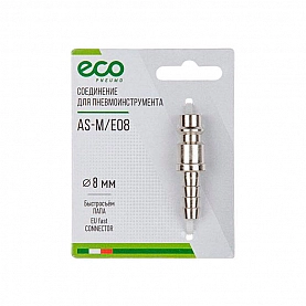 Соединение быстросъемное ECO AS-M/E08 Папа*елочка 8 мм сталь