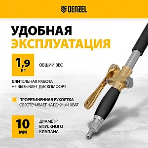 Хоппер-ковш Denzel 57438 HB1. Изображение - 8