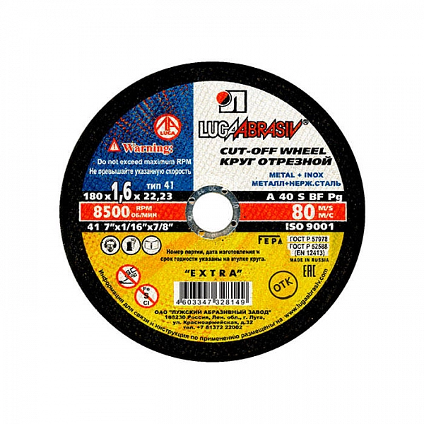 Круг отрезной Lugaabrasiv A40 S BF 80 2 180*1.6*22 мм по металлу и нержавеющей стали