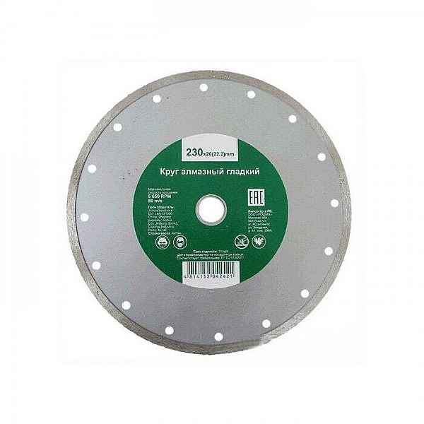 Круг алмазный Рошма 230*2.9*20(22.2) мм сплошной