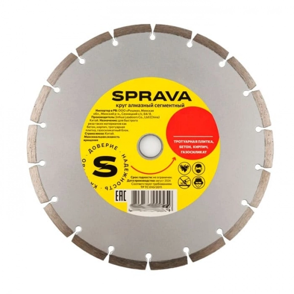 Круг алмазный Sprava 350*3.5*25.4(20) мм сегментный