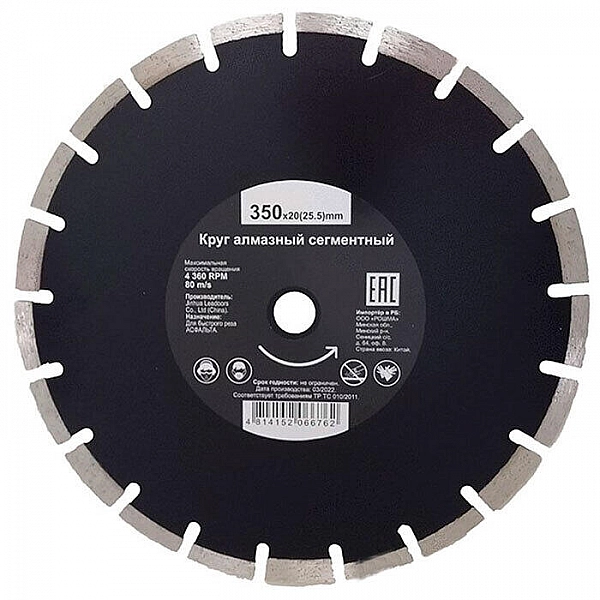 Круг алмазный Рошма 350*3.5*20 (25.5) мм сегментный асфальт
