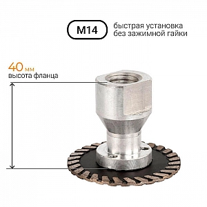 Диск алмазный Vira Rage 603124 50 мм турбо с фланцем М14. Изображение - 2