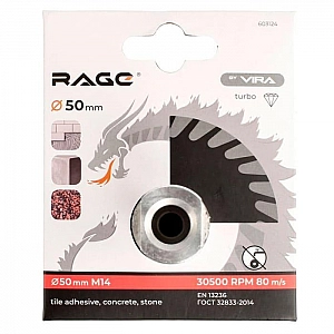 Диск алмазный Vira Rage 603124 50 мм турбо с фланцем М14. Изображение - 5