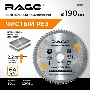 Диск пильный Vira Rage Universal 594501 190 мм. Изображение - 1
