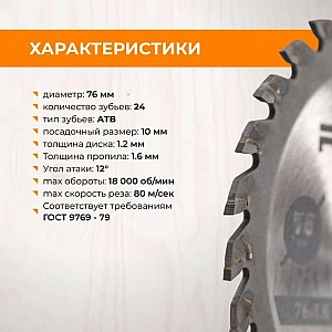 Диск пильный Vira Rage 594076 76 мм. Изображение - 4