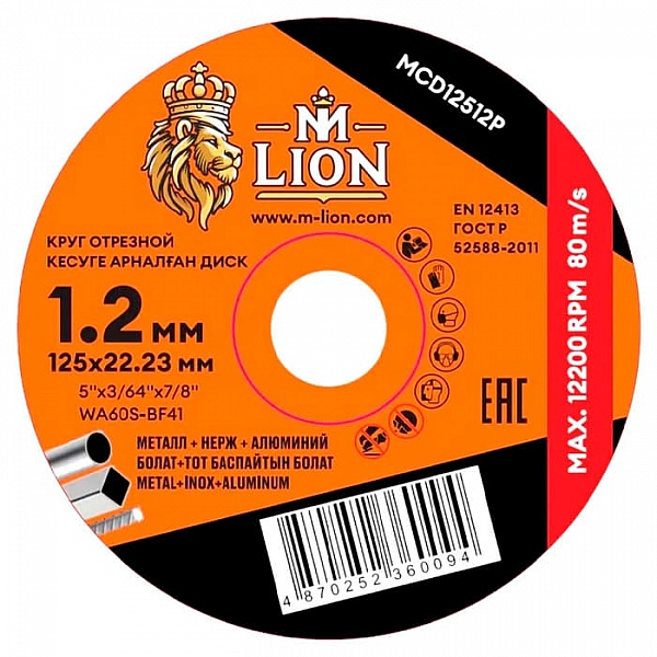 Круг отрезной M-Lion MCD12512P T41-125*1.2*22.2 мм по металлу