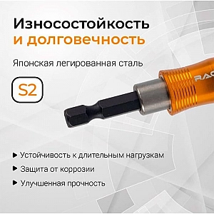 Держатель для бит Vira Rage Quick Lock 554181 60 мм. Изображение - 4