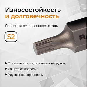 Биты автомобильные Vira Rage Spline 554440 М5,6,8,10,12 30 мм 5 шт. Изображение - 2