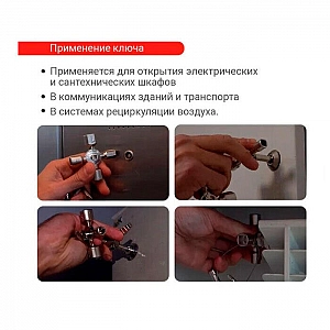 Ключ для электрошкафов Vira 514010 с 10 рабочими профилями и битой. Изображение - 4