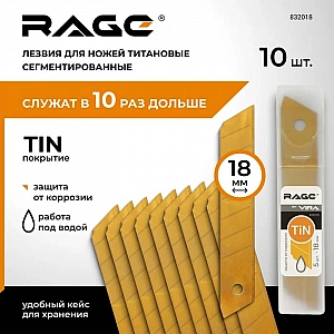 Лезвие Vira Rage 832018 сегментированное 18 мм 5 шт. Изображение - 2