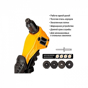 Заклепочник ручной Vira Rage 810207. Изображение - 2