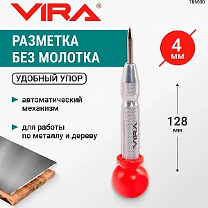 Кернер Vira 706000 автоматический с пластиковой рукояткой 4*128 мм. Изображение - 2