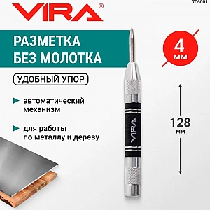 Кернер Vira 706001 автоматический 4*128 мм. Изображение - 2