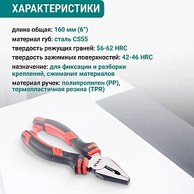 Плоскогубцы Vira Rage 311040 6