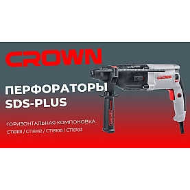 Перфоратор Crown CT18211 BMC. Изображение - 1