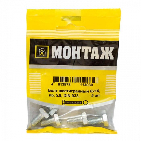 Болт шестигранный М8*16 мм Монтаж цинк DIN 933 5 шт