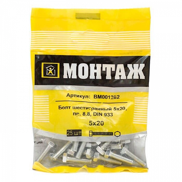 Болт шестигранный М5*20 мм Монтаж цинк DIN 933 25 шт