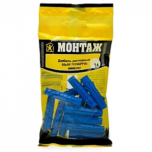Дюбель 10*50 мм Монтаж ВМ002397 распорный 14 шт