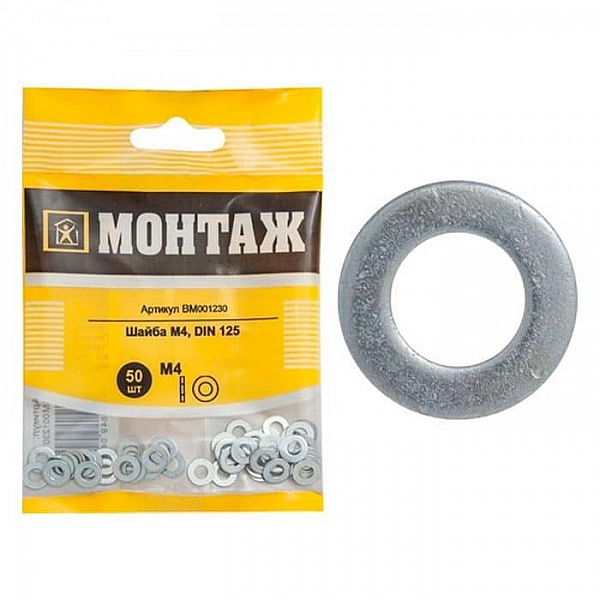 Шайба плоская М4 Монтаж цинк DIN125 50 шт
