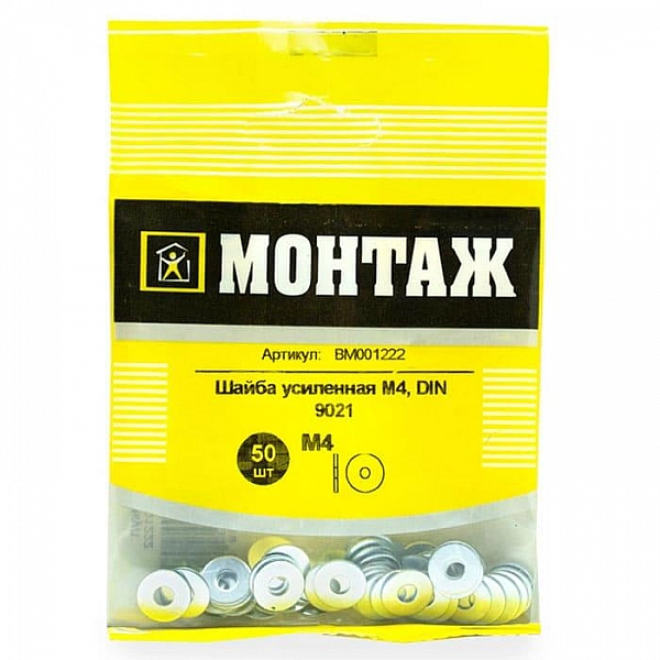 Шайба плоская М4 Монтаж усиленная цинк DIN9021 50 шт