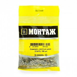 Саморез 2.5*13 мм Монтаж ВМ001056 желтый цинк 100 шт