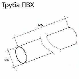 Труба водосточная Grand Line Стандарт графит RAL 7024 3 м. Изображение - 1