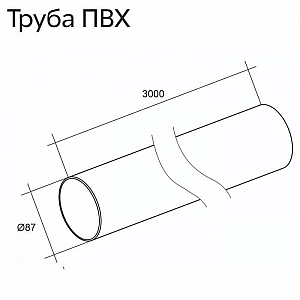 Труба водосточная Grand Line Стандарт графит RAL 7024 3 м. Изображение - 1