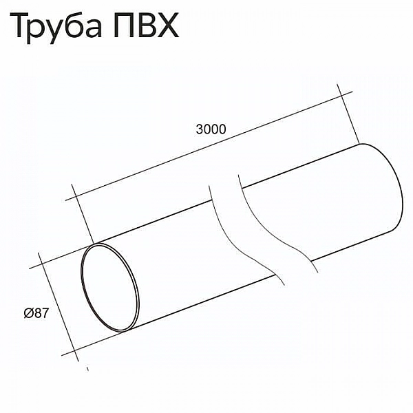 Труба водосточная Grand Line Стандарт графит RAL 7024 3 м